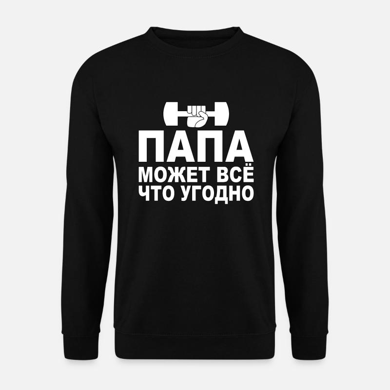 Vater kyrillisch Russland russischer Papa russisch - Unisex Pullover - Schwarz