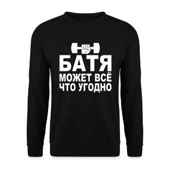 russischer Papa Russland bester Vater der Welt - Unisex Pullover - Schwarz - Vorne - Alina (178cm) & Michal (187cm)