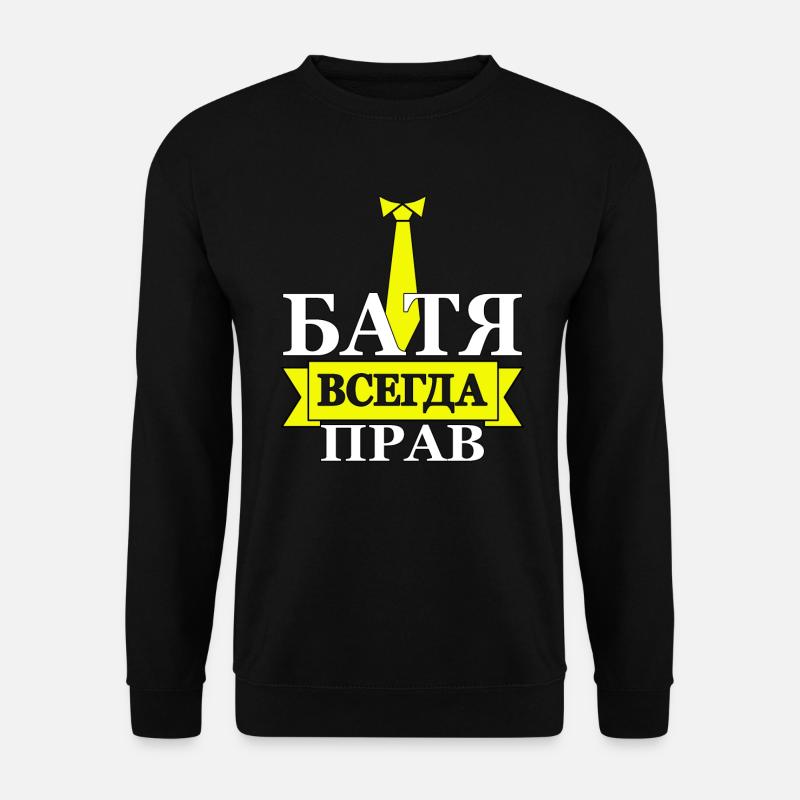 Vater kyrillisch Geschenk russischer Papa russisch - Unisex Pullover - Schwarz