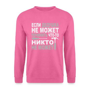 Handwerk russisch kyrillisch Russland Großvater - Unisex Pullover - Pink - Vorne