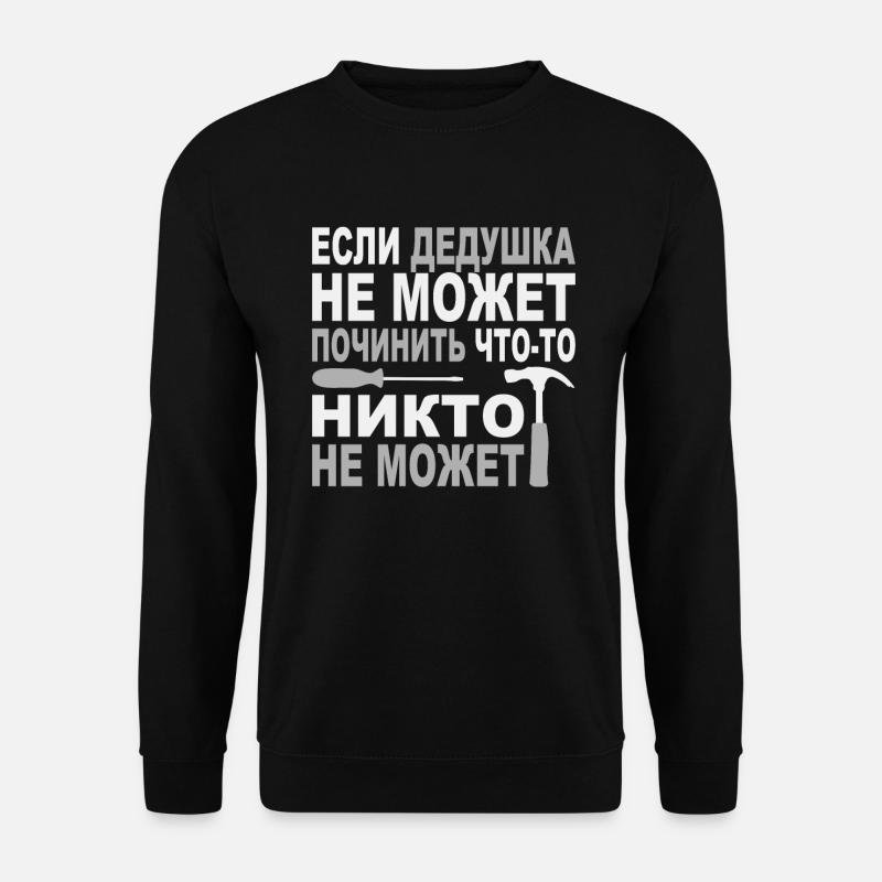 Handwerk russisch kyrillisch Russland Großvater - Unisex Pullover - Schwarz