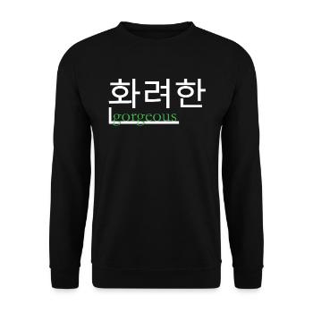 Beautiful in hangul and English - Unisex Sweatshirt - black - Front - Alina (178cm) & Michal (187cm)