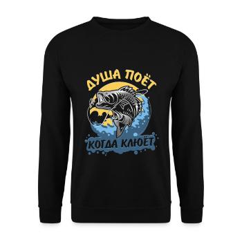 Cyrillic Рыбак Russian angler Russian fish catcher - Unisex Sweatshirt - black - Front - Alina (178cm) & Michal (187cm)