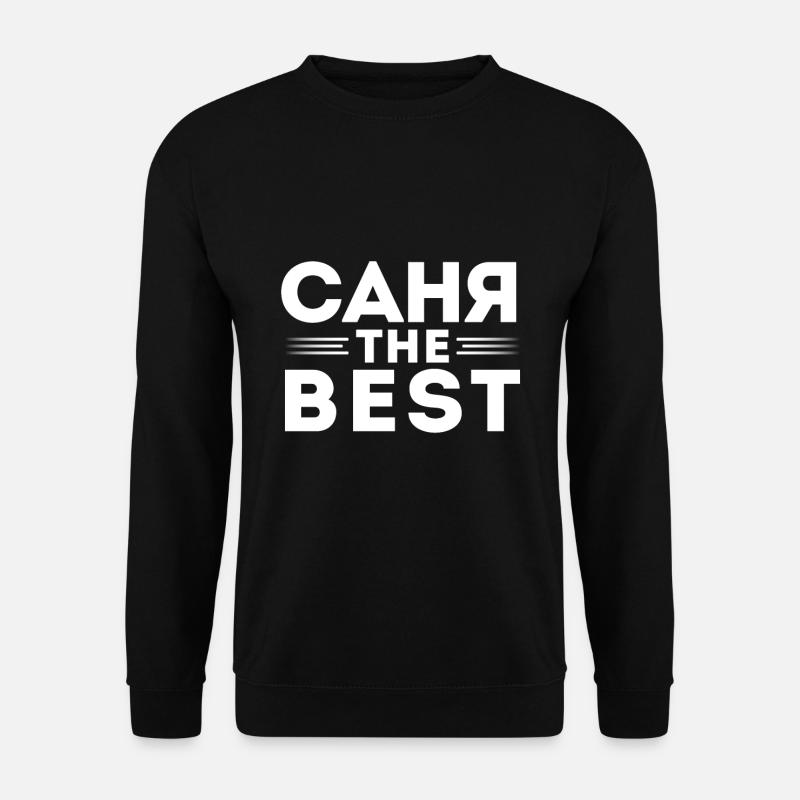 kyrillisch саня the best russische Männernamen - Unisex Pullover - Schwarz