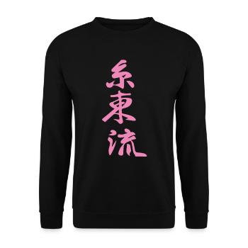 Shito-Ryu Kanji Design in rosa - Unisex Pullover - Schwarz - Vorne - Alina (178cm) & Michal (187cm)