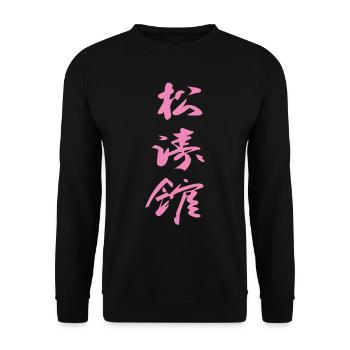 Shotokan Kanji Design en rose - Sweat-shirt Unisexe - noir - Devant - Alina (178cm) & Michal (187cm)