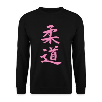 Judo Kanji Design en rose - Sweat-shirt Unisexe - noir - Devant - Alina (178cm) & Michal (187cm)