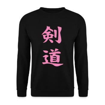 Kendo Kanji design in pink - Unisex Sweatshirt - black - Front - Alina (178cm) & Michal (187cm)