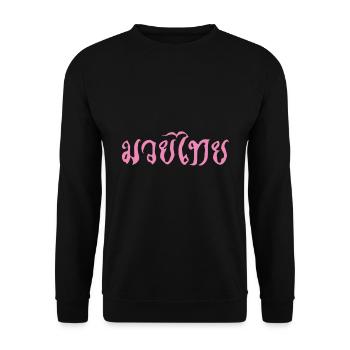 Muay Thai Kanji in pink for the Thai boxer - Unisex Sweatshirt - black - Front - Alina (178cm) & Michal (187cm)