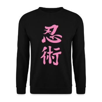 Design Ninjitsu Kanji en rose - Sweat-shirt Unisexe - noir - Devant - Alina (178cm) & Michal (187cm)