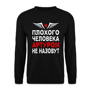 Cyrillique russe Artur Arturik Russia - Sweat-shirt Unisexe - noir - Devant - Alina (178cm) & Michal (187cm)