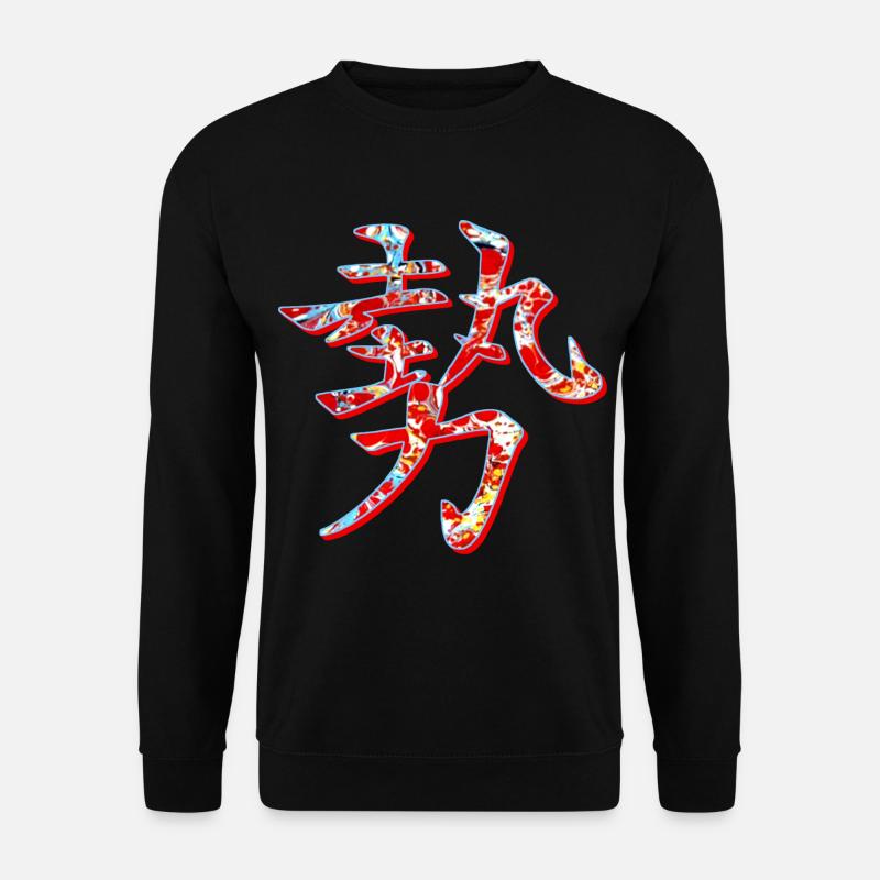 power strength influence e 251 - Unisex Sweatshirt - black