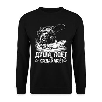 L’âme du pêcheur chante un dicton dans la pêche russe - Sweat-shirt Unisexe - noir - Devant - Alina (178cm) & Michal (187cm)
