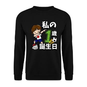 Fußball Junge Es Ist Mein 1st Geburtstag - Unisex Pullover - Schwarz - Vorne - Alina (178cm) & Michal (187cm)
