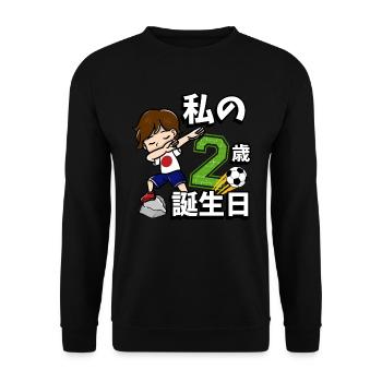 Garçon de football C’est mon 2ème anniversaire - Sweat-shirt Unisexe - noir - Devant - Alina (178cm) & Michal (187cm)