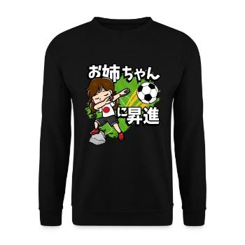 Befördert Zu Big Sister Fußballspieler Japanische - Unisex Pullover - Schwarz - Vorne - Alina (178cm) & Michal (187cm)
