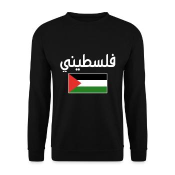 Free Palestine Al aqsa Free Gaza Palästina - Unisex Sweatshirt - black - Front - Alina (178cm) & Michal (187cm)