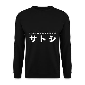 21 Millionen Bitcoin Satoshi - Unisex Pullover - Schwarz - Vorne - Alina (178cm) & Michal (187cm)