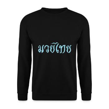 Muay thai characters in blue for the Thaiboxer - Unisex Sweatshirt - black - Front - Alina (178cm) & Michal (187cm)