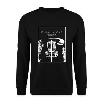 Disc Golf Chinese Hanzi Frisbee Golf Basket Disc - Unisex Sweatshirt - black - Front - Alina (178cm) & Michal (187cm)