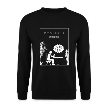 Dyslexie chinoise Hanzi Apraxia Thérapeute pour la dyslexie - Sweat-shirt Unisexe - noir - Devant - Alina (178cm) & Michal (187cm)