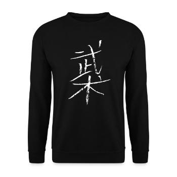 wushu (chinesisch) - Unisex Pullover - Schwarz - Vorne - Alina (178cm) & Michal (187cm)