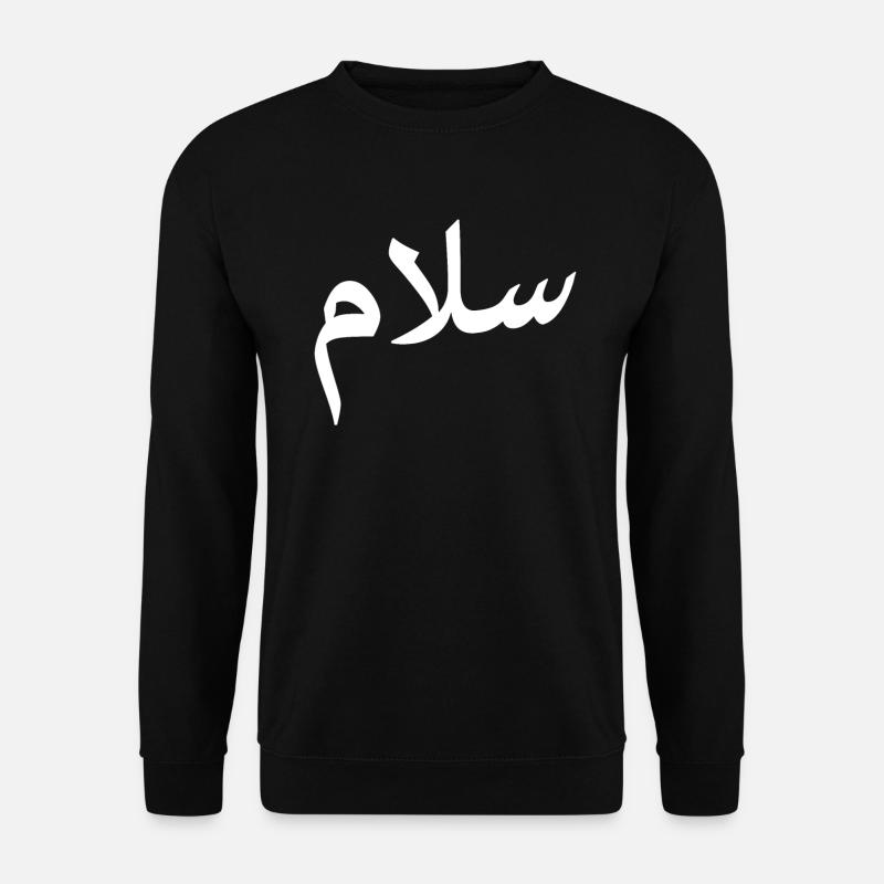 Muslimisch Islam Koran Moschee Ramadan Religion - Unisex Pullover - Schwarz