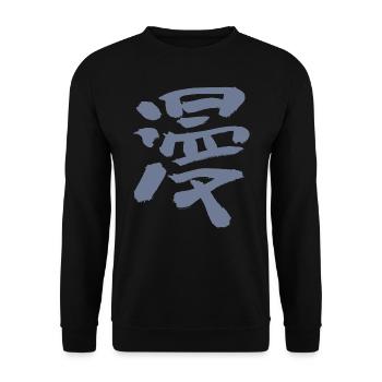 Manga (Auf Japanisch) KANJI - Unisex Pullover - Schwarz - Vorne - Alina (178cm) & Michal (187cm)