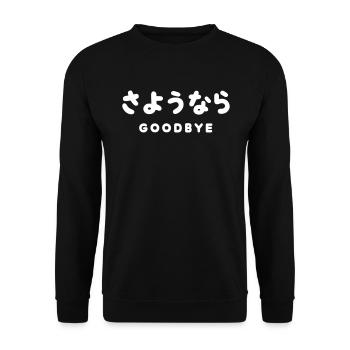 SAYONARA / JAPANESE GOODBYE さようなら Hiragana Script - Unisex Sweatshirt - black - Front - Alina (178cm) & Michal (187cm)