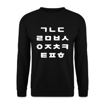 Korean | Hangul Alphabet - Unisex Sweatshirt - black - Front - Alina (178cm) & Michal (187cm)