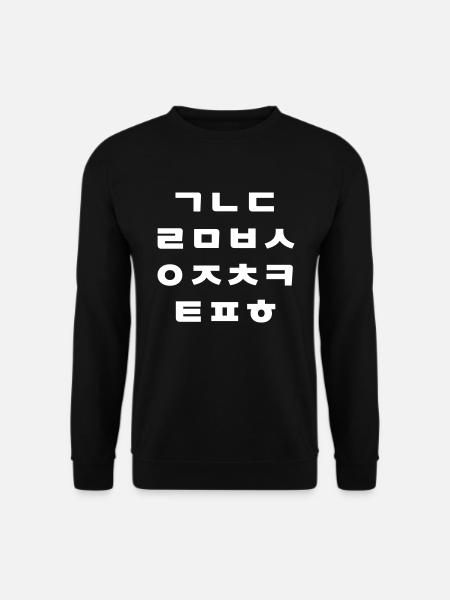 Korean | Hangul Alphabet - Unisex Sweatshirt - black