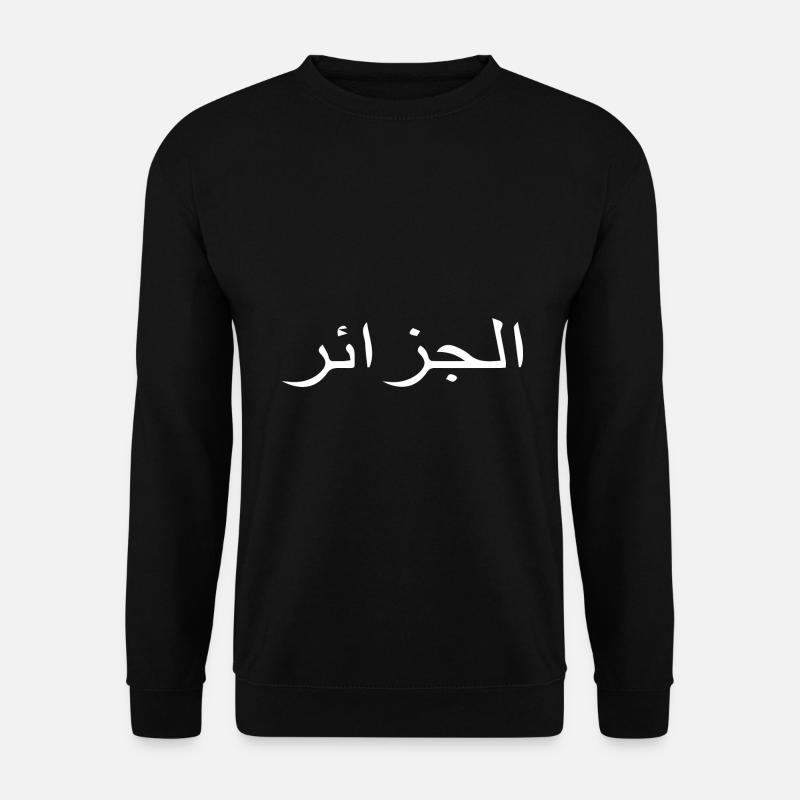 Algeria Arabic characters - Unisex Sweatshirt - black