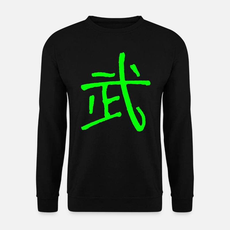 Kampf (Bu/ Wu) Schriftzeichen - Unisex Pullover - Schwarz