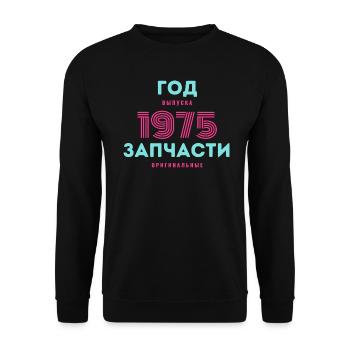 Proverbes russes Russie cadeau URSS 1974 - Sweat-shirt Unisexe - noir - Devant - Alina (178cm) & Michal (187cm)