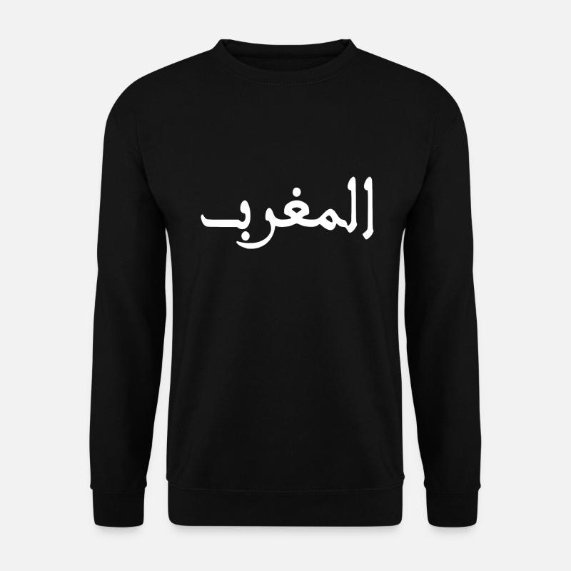 Morocco المغرب - Unisex Sweatshirt - black