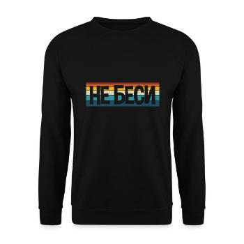 Ne me réveillez pas pour les femmes russes - Sweat-shirt Unisexe - noir - Devant - Alina (178cm) & Michal (187cm)