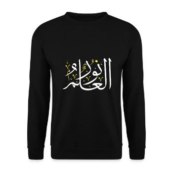 Arabic Calligraphy Art - Knowledge is Light - Unisex Sweatshirt - black - Front - Alina (178cm) & Michal (187cm)