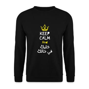 Idée de calligraphie arabe - Keep Calm - Sweat-shirt Unisexe - noir - Devant - Alina (178cm) & Michal (187cm)