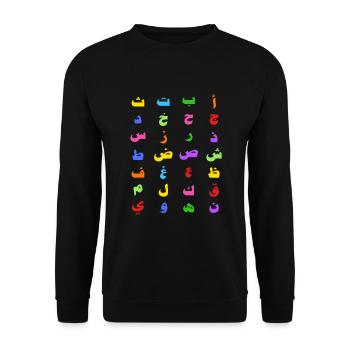 28 Arabisches Alphabet Arabische Buchstaben Lehrer Kinder - Unisex Pullover - Schwarz - Vorne - Alina (178cm) & Michal (187cm)