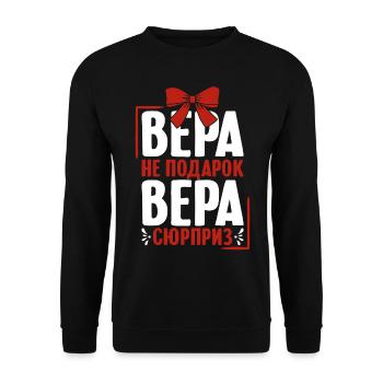 Vera saying in Russian Russia for Russians - Unisex Sweatshirt - black - Front - Alina (178cm) & Michal (187cm)