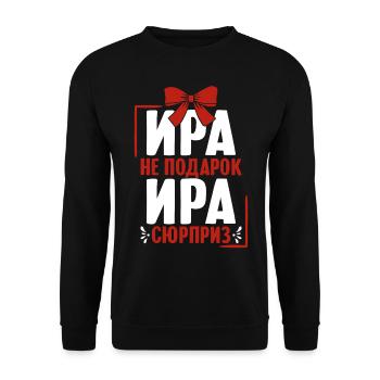 Irina saying in Russian Russia for Russians - Unisex Sweatshirt - black - Front - Alina (178cm) & Michal (187cm)
