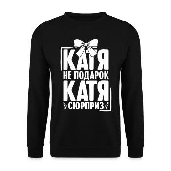 Katharina Spruch in Russian Russia Outfit for - Unisex Sweatshirt - black - Front - Alina (178cm) & Michal (187cm)