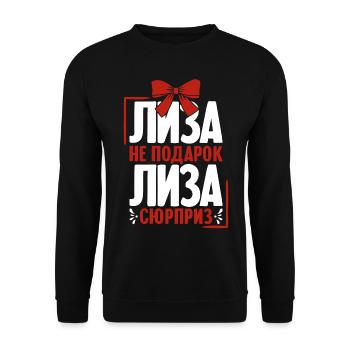 Lisa Spruch auf Russisch Russland Outfit für - Unisex Pullover - Schwarz - Vorne - Alina (178cm) & Michal (187cm)