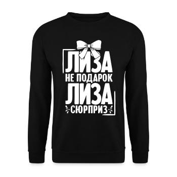 Lisa Spruch auf Russisch Russland Outfit für - Unisex Pullover - Schwarz - Vorne - Alina (178cm) & Michal (187cm)