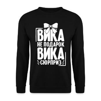 Viktoria Spruch auf Russisch Russland Outfit für - Unisex Pullover - Schwarz - Vorne - Alina (178cm) & Michal (187cm)