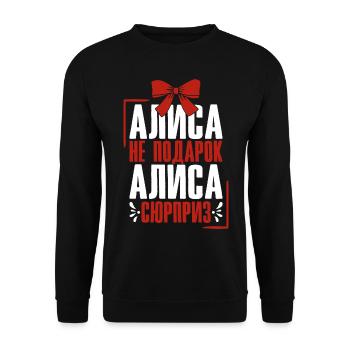 Alice saying in Russian Russia outfit for - Unisex Sweatshirt - black - Front - Alina (178cm) & Michal (187cm)