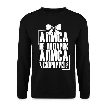 Alice saying in Russian Russia outfit for - Unisex Sweatshirt - black - Front - Alina (178cm) & Michal (187cm)
