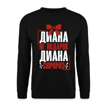 Diana Spruch auf Russisch Russland Outfit für - Unisex Pullover - Schwarz - Vorne - Alina (178cm) & Michal (187cm)
