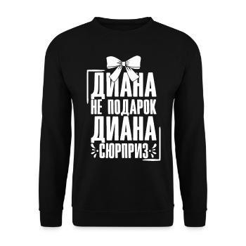 Diana Spruch auf Russisch Russland Outfit für - Unisex Pullover - Schwarz - Vorne - Alina (178cm) & Michal (187cm)