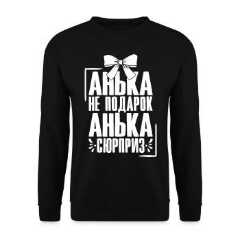 Anna Spruch auf Russisch Russland Outfit für - Unisex Pullover - Schwarz - Vorne - Alina (178cm) & Michal (187cm)